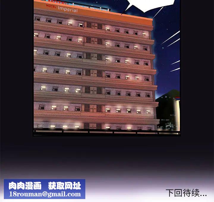 朋友以上,恋人未满第1话