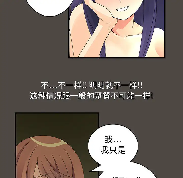 内衣社的新职员第5话