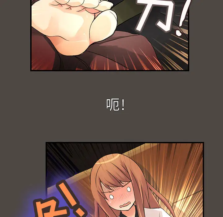 内衣社的新职员第5话