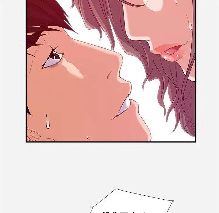 朋友以上,恋人未满第2话