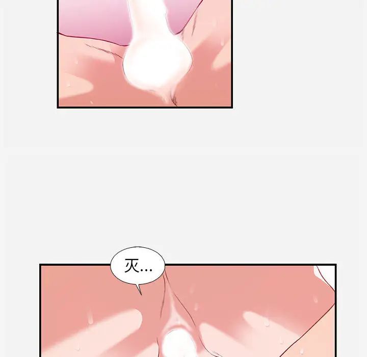 朋友以上,恋人未满第2话