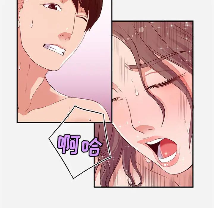 朋友以上,戀人未滿第2话