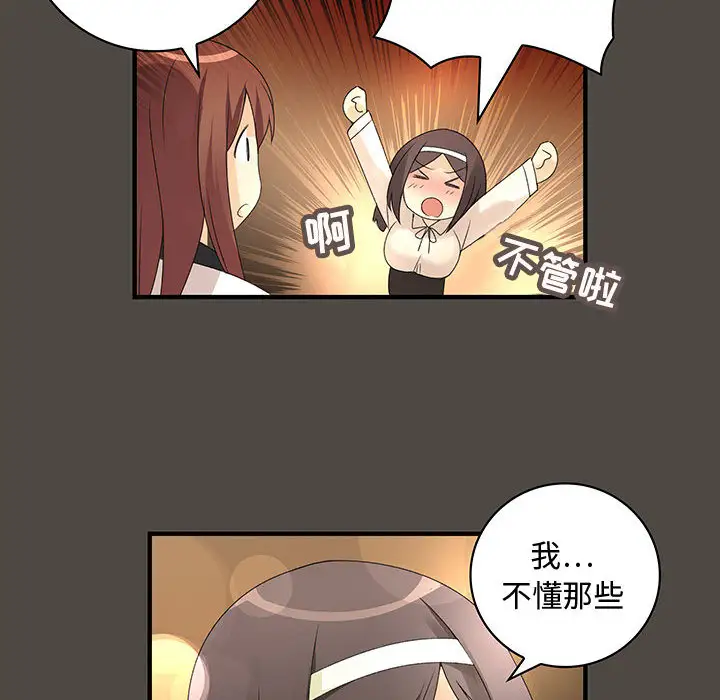 内衣社的新职员第5话