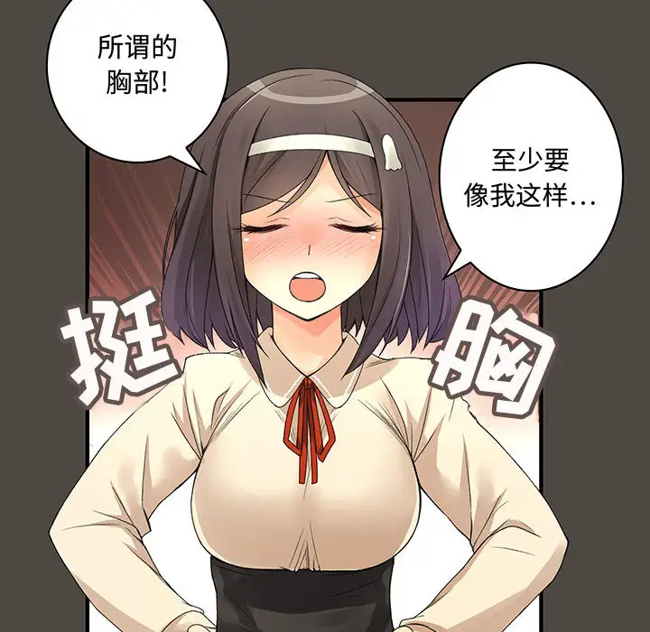 内衣社的新职员第5话