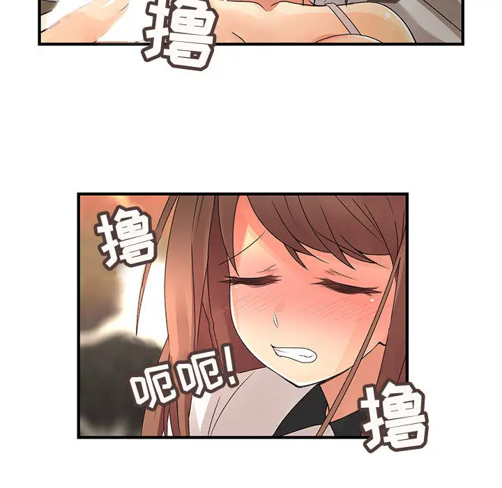 内衣社的新职员第5话