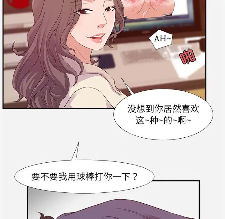 朋友以上,戀人未滿第2话