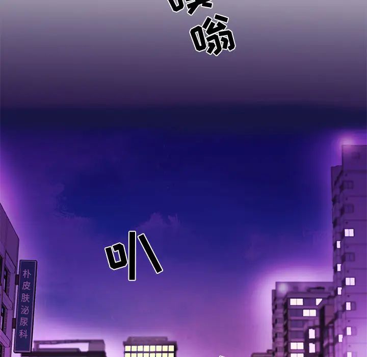 朋友以上,恋人未满第2话