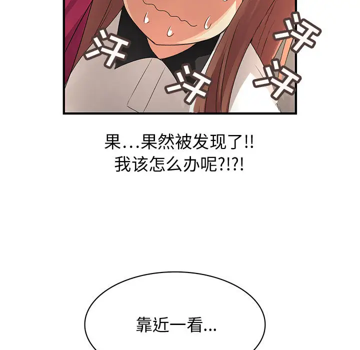 内衣社的新职员第6话