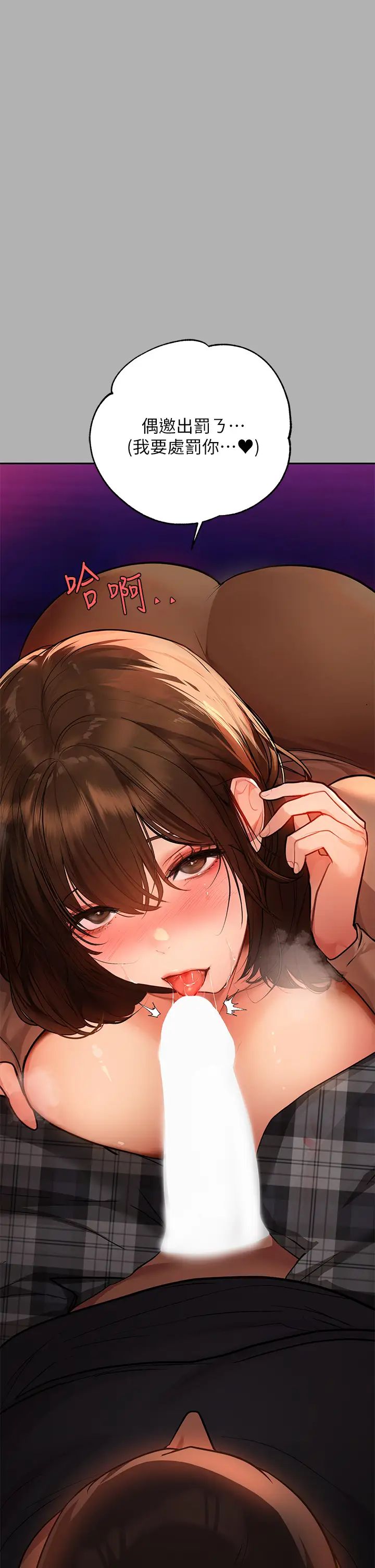 富家女姐姐第42話-我好寂寞