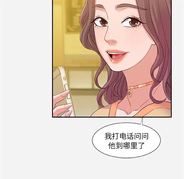 朋友以上,戀人未滿第3话