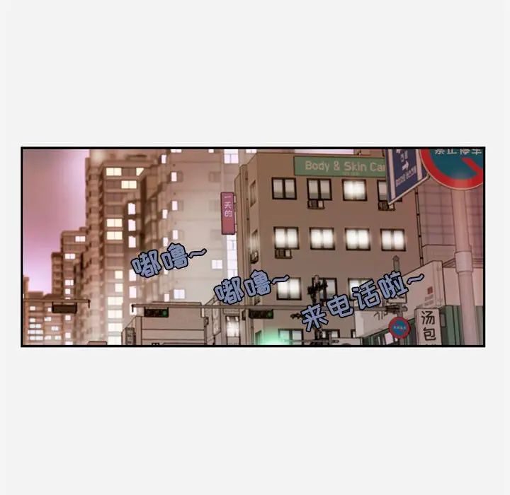 朋友以上,恋人未满第3话