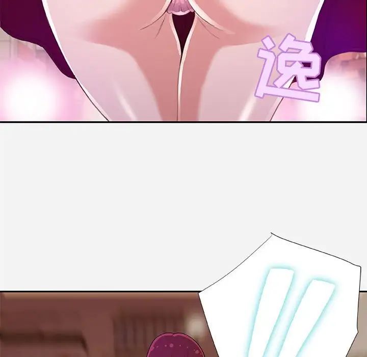 朋友以上,恋人未满第3话