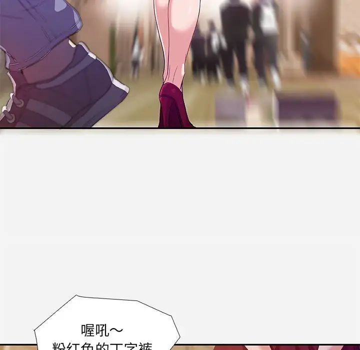 朋友以上,戀人未滿第3话