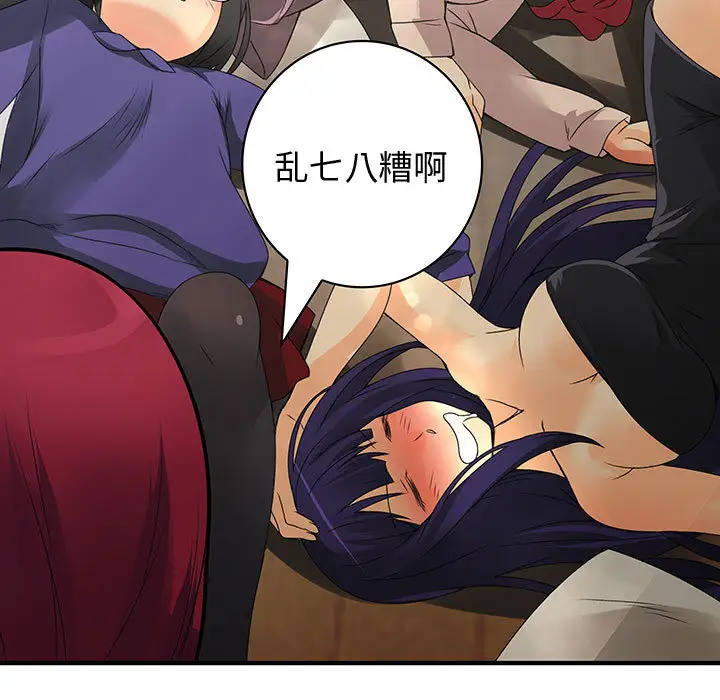 内衣社的新职员第6话