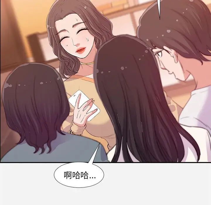 朋友以上,恋人未满第3话