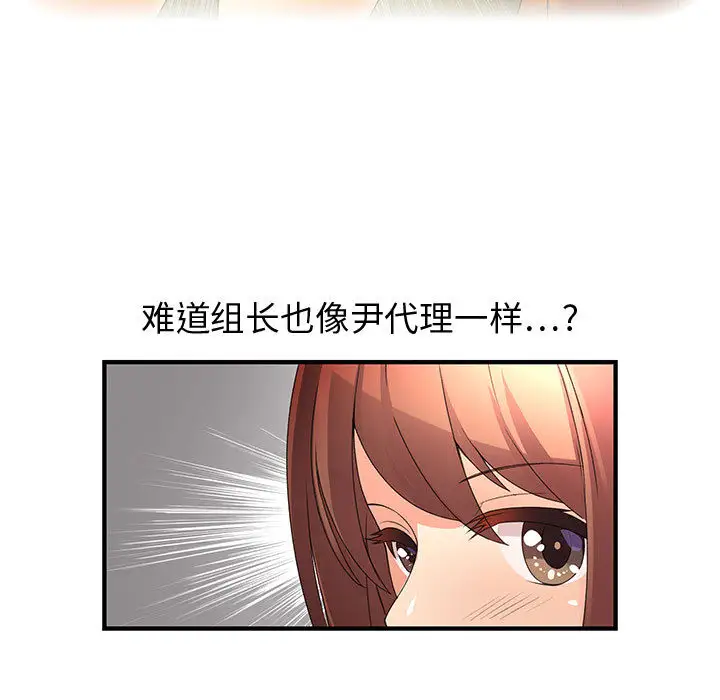 内衣社的新职员第6话