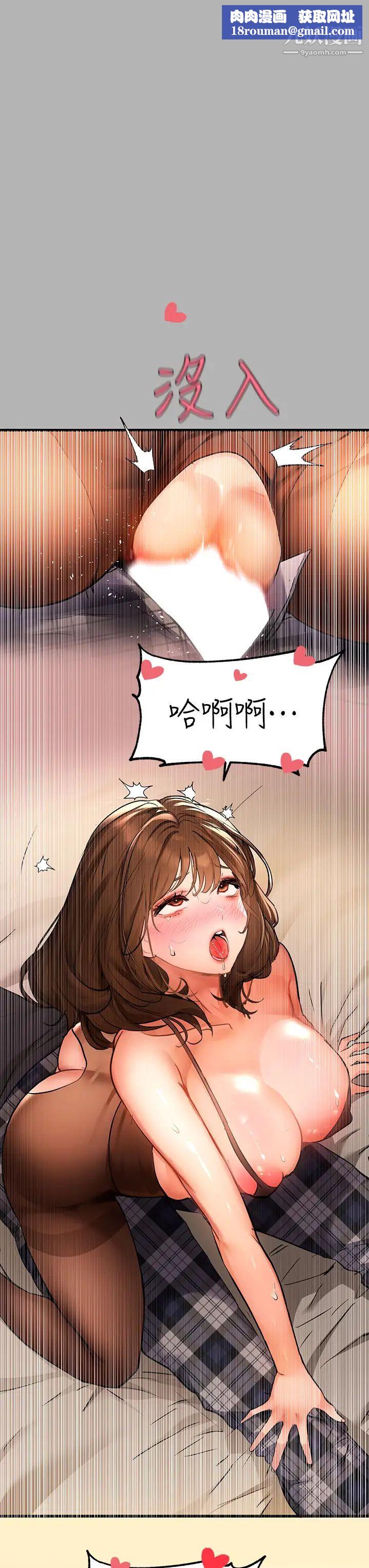 富家女姐姐第43话-做错事就得接受惩罚