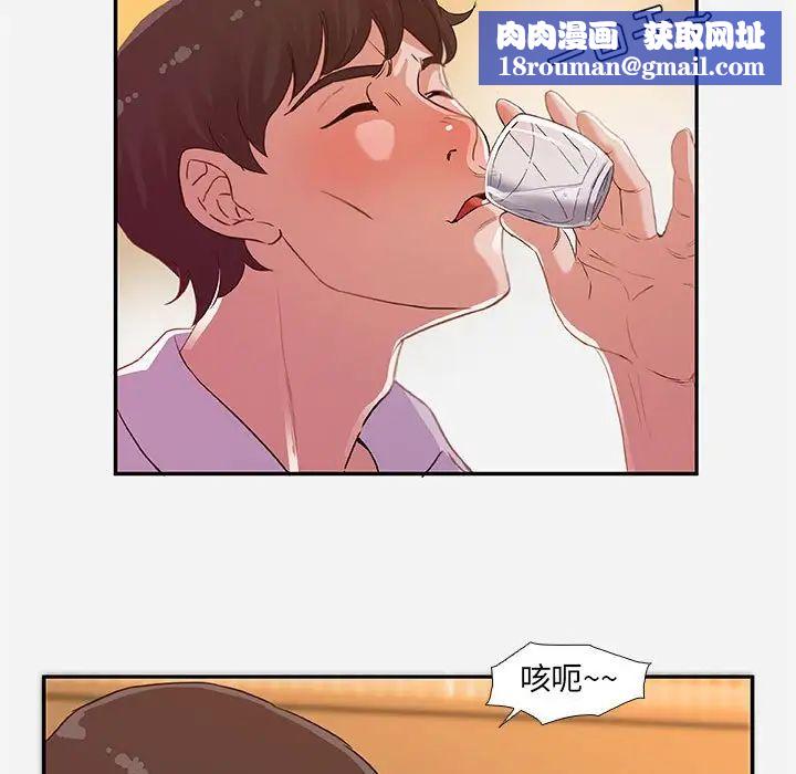 朋友以上,恋人未满第3话