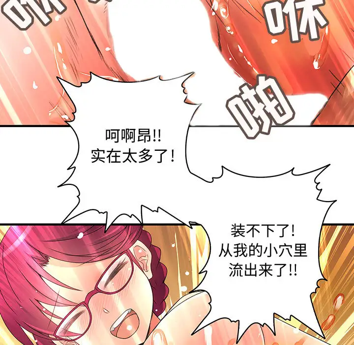 内衣社的新职员第6话