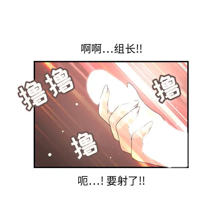 内衣社的新职员第6话