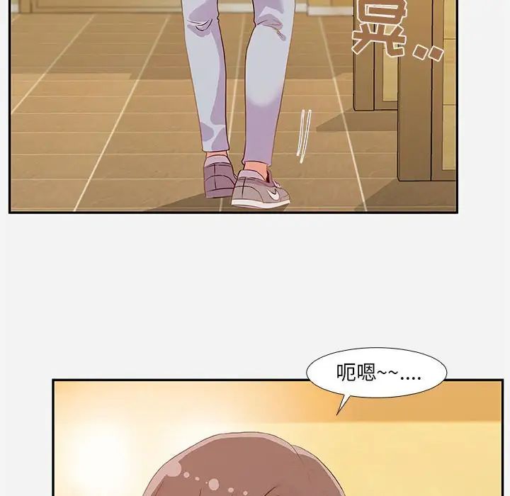 朋友以上,恋人未满第3话