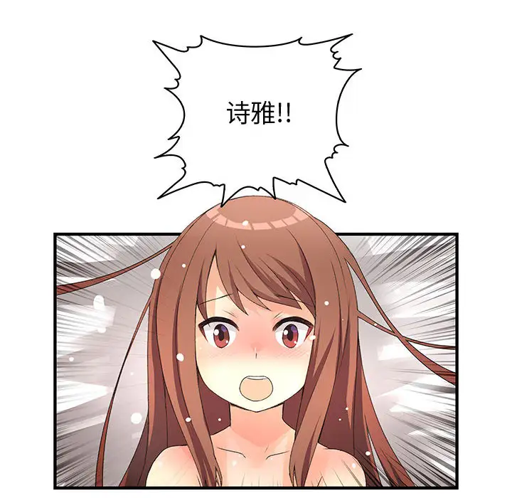 内衣社的新职员第6话