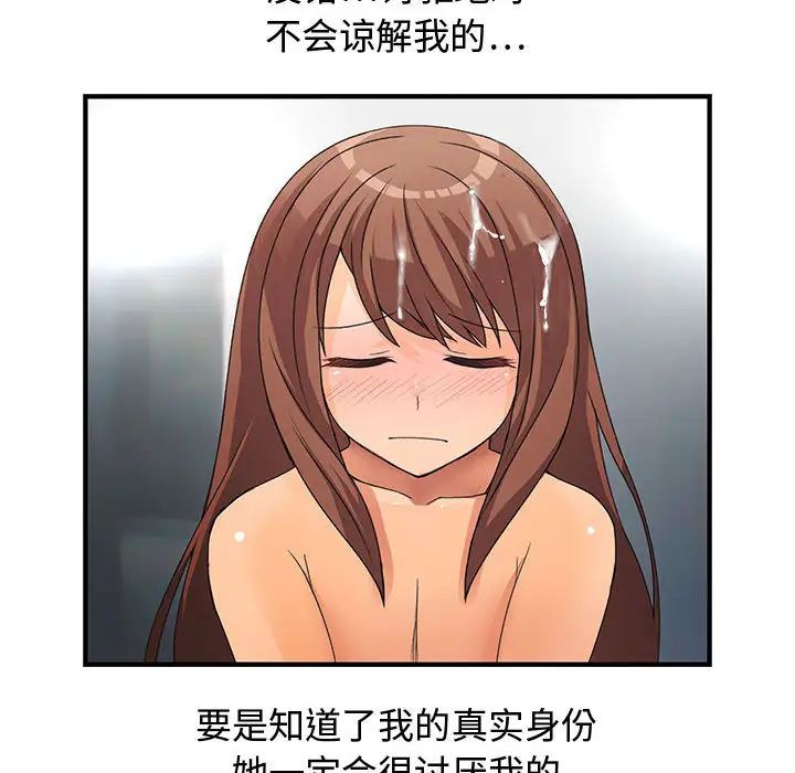 内衣社的新职员第6话