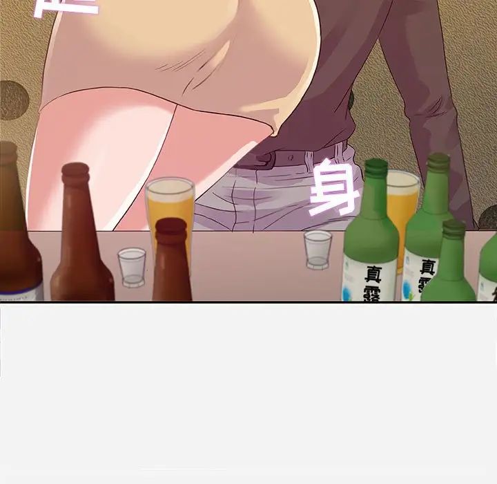 朋友以上,戀人未滿第3话