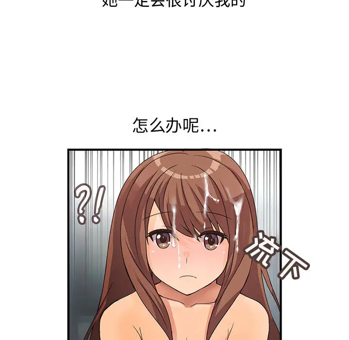 内衣社的新职员第6话