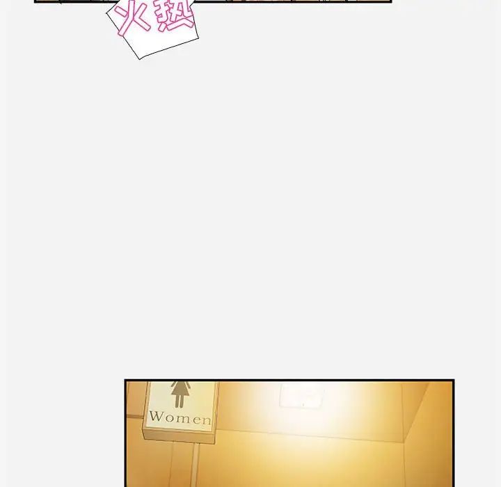 朋友以上,恋人未满第3话