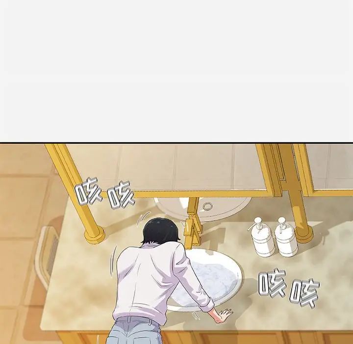 朋友以上,恋人未满第3话