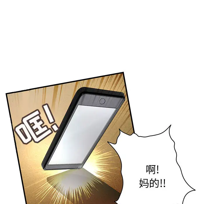 内衣社的新职员第6话