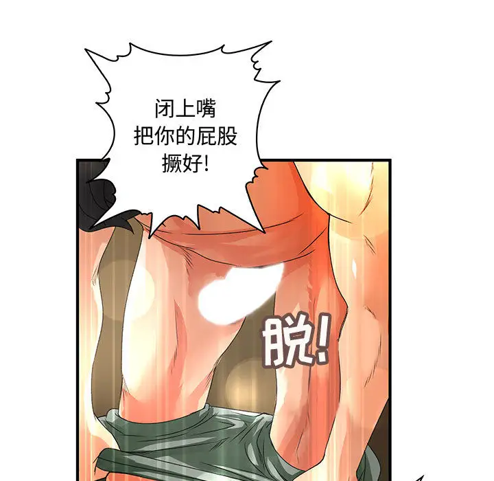 内衣社的新职员第6话