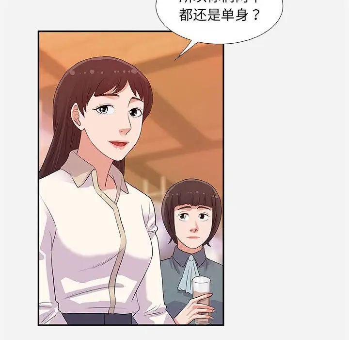 朋友以上,戀人未滿第4话