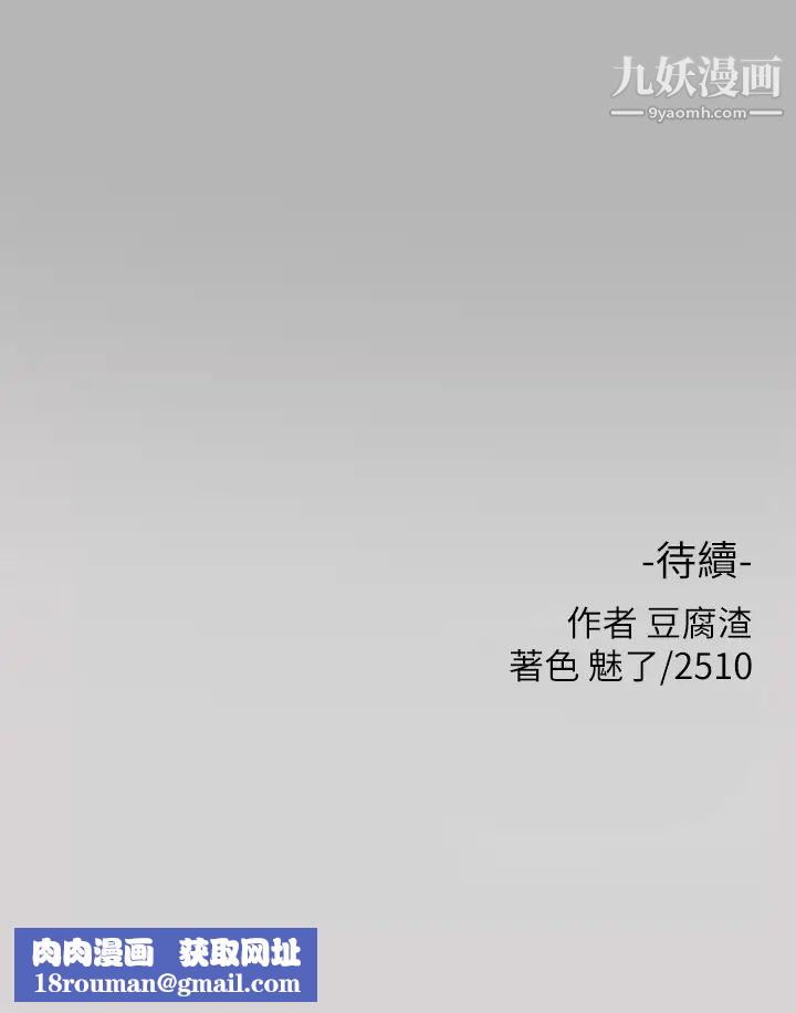 富家女姐姐第44話-射在我體內…!