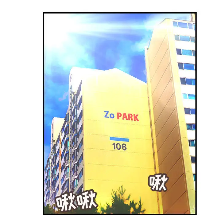 内衣社的新职员第7话