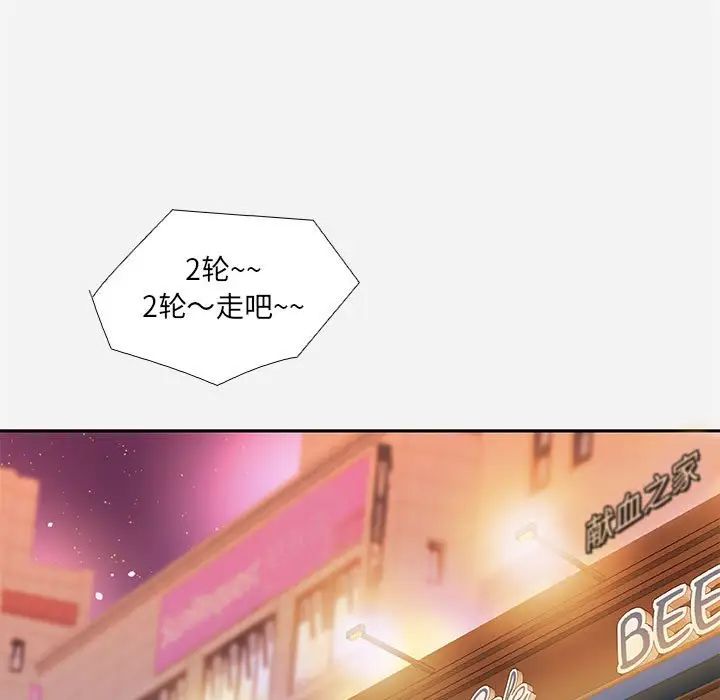 朋友以上,恋人未满第4话