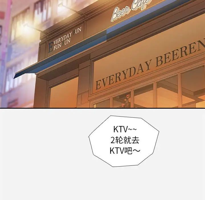 朋友以上,恋人未满第4话