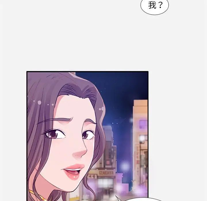 朋友以上,戀人未滿第4话