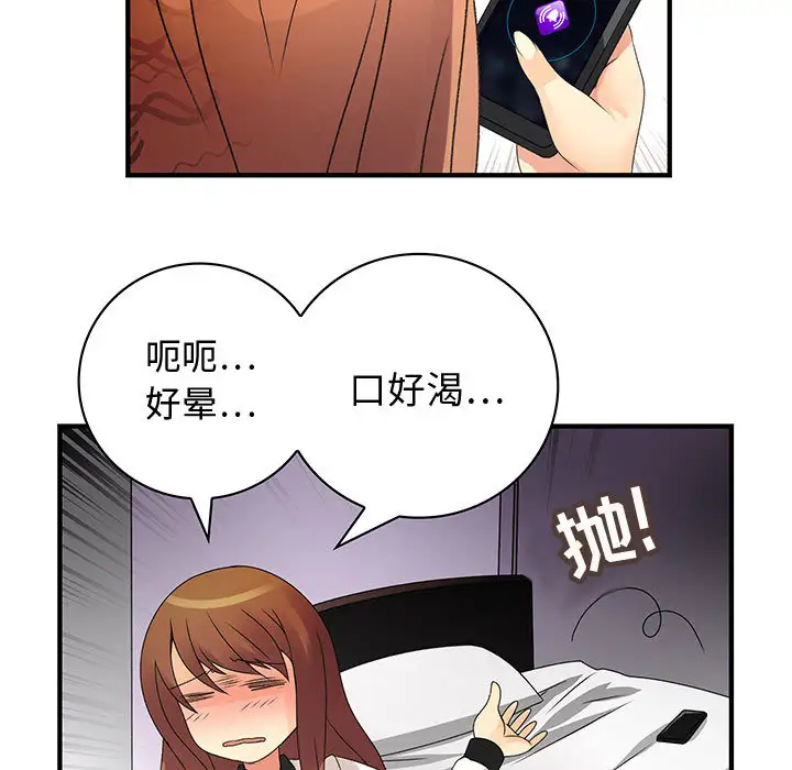 内衣社的新职员第7话