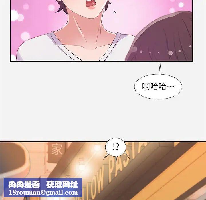 朋友以上,恋人未满第4话