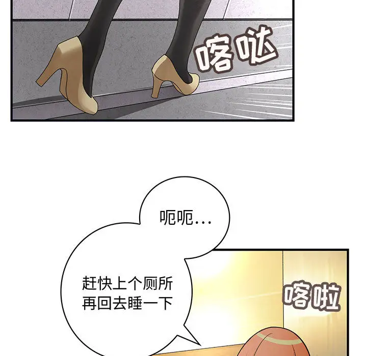 内衣社的新职员第7话