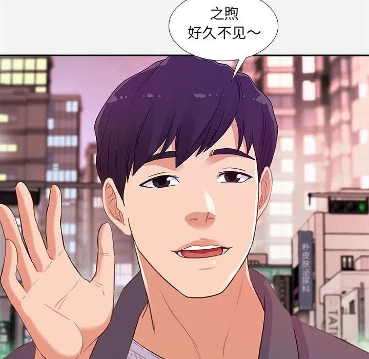 朋友以上,恋人未满第4话