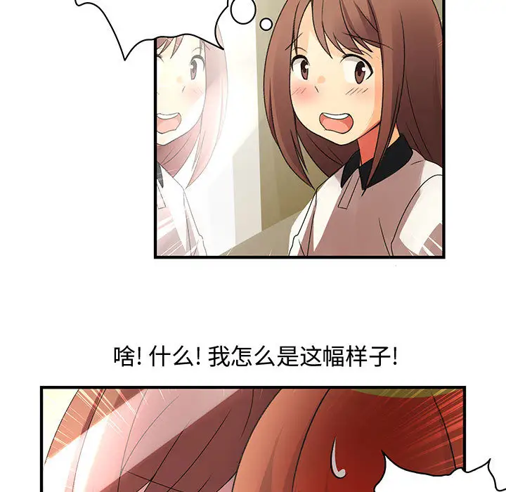 内衣社的新职员第7话