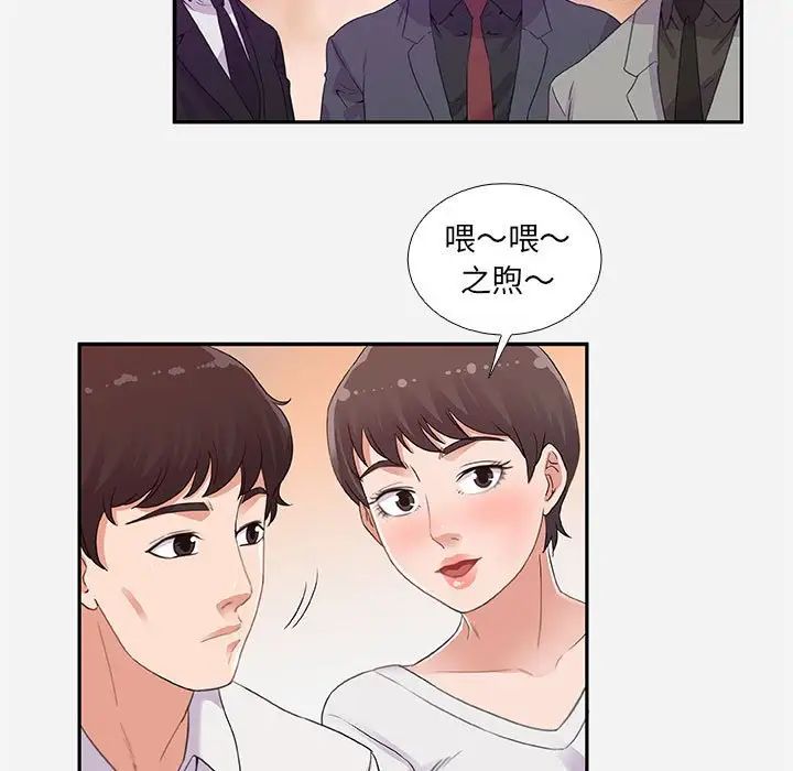 朋友以上,戀人未滿第4话