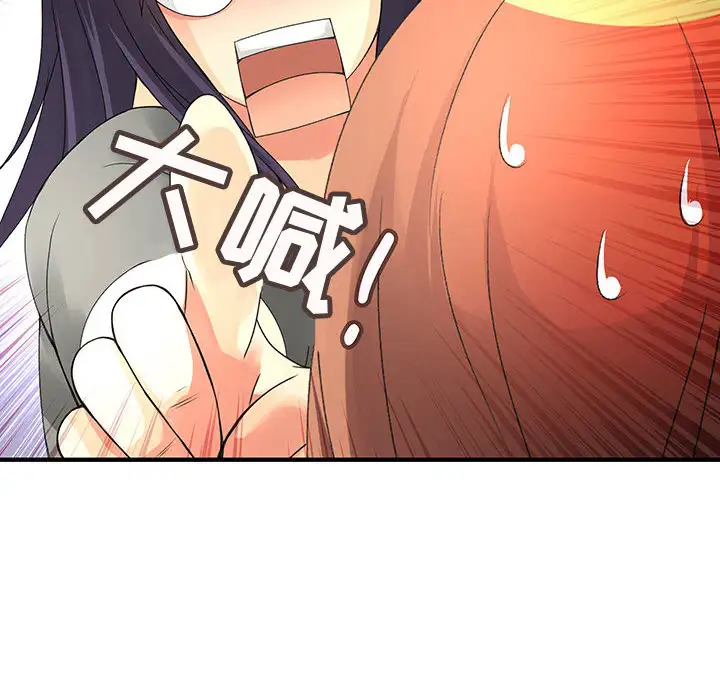 内衣社的新职员第7话