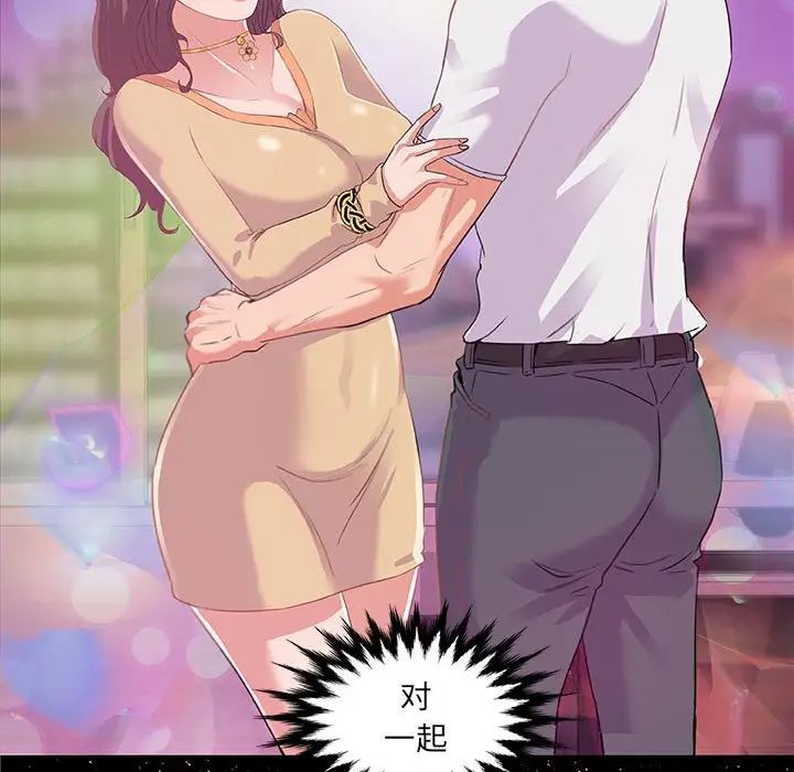 朋友以上,戀人未滿第4话