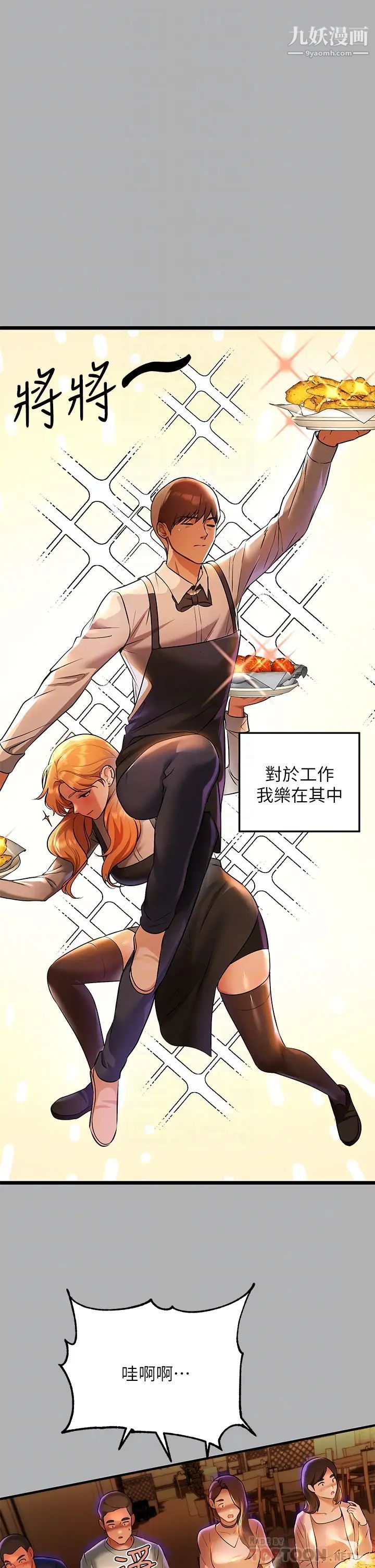 富家女姐姐第46話-新的勁敵登場