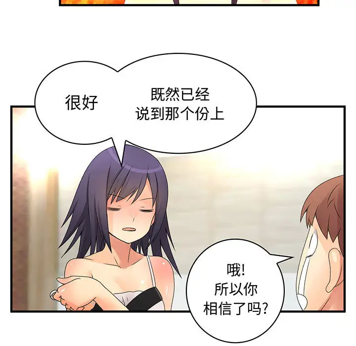 内衣社的新职员第7话