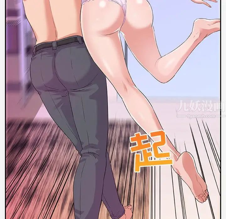 朋友以上,恋人未满第5话